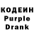 Codein напиток Lean (лин) Tebriz Baqirov
