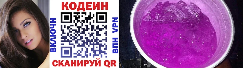 Codein Purple Drank  Петухово 